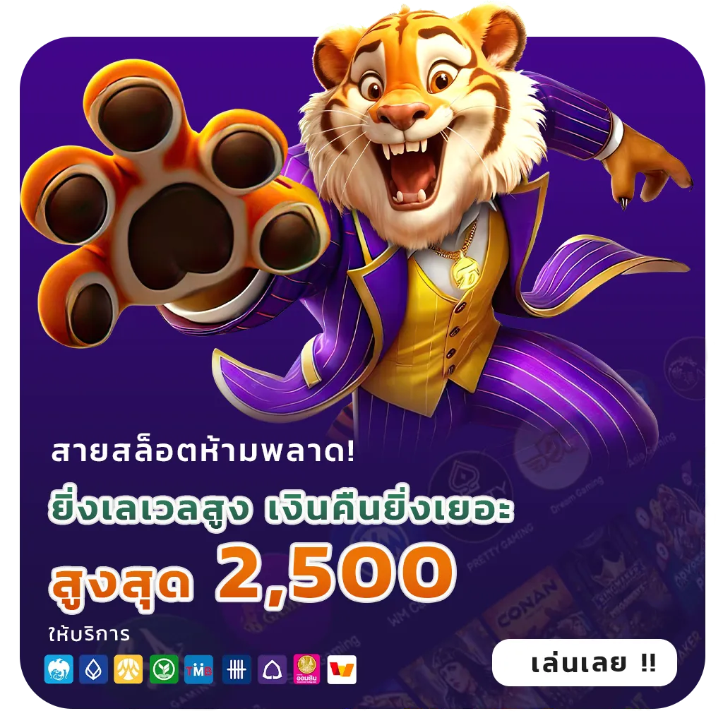 loki191 รางวัลใหญ่